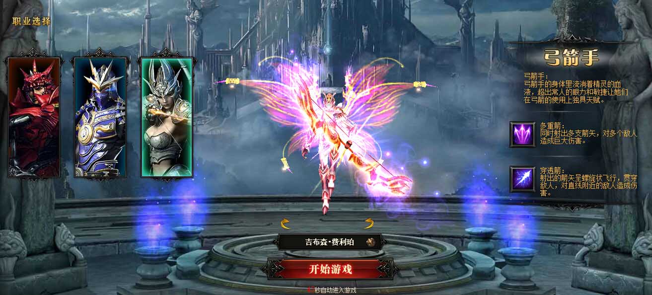 奇迹MU私服玩好元素系统才能走上PK王者之路